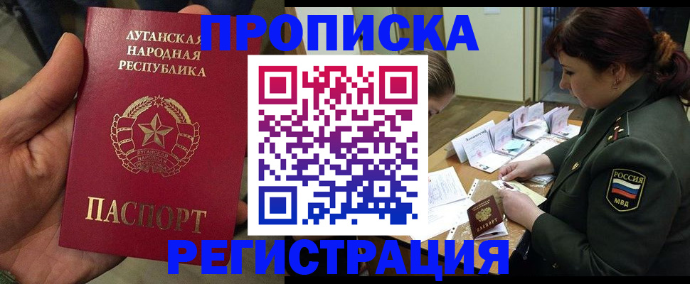 пропишу в квартире в Ингушетии