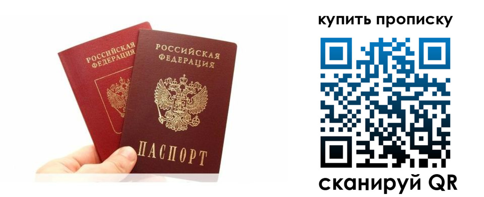 прописка ребенка в Ингушетии