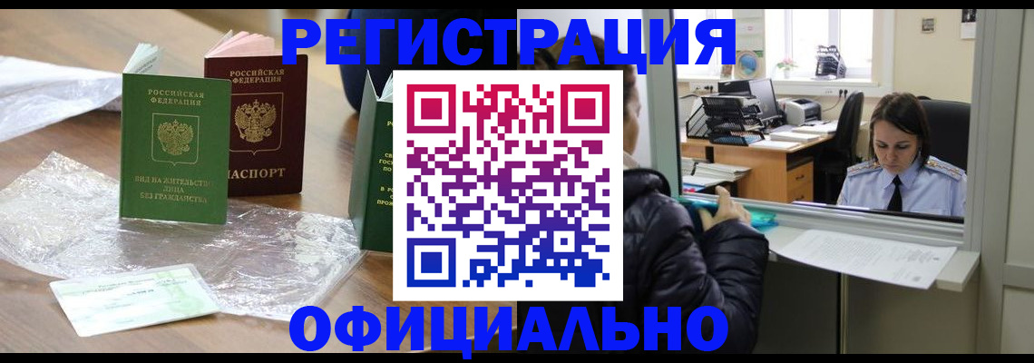 найти адрес прописки в Ингушетии