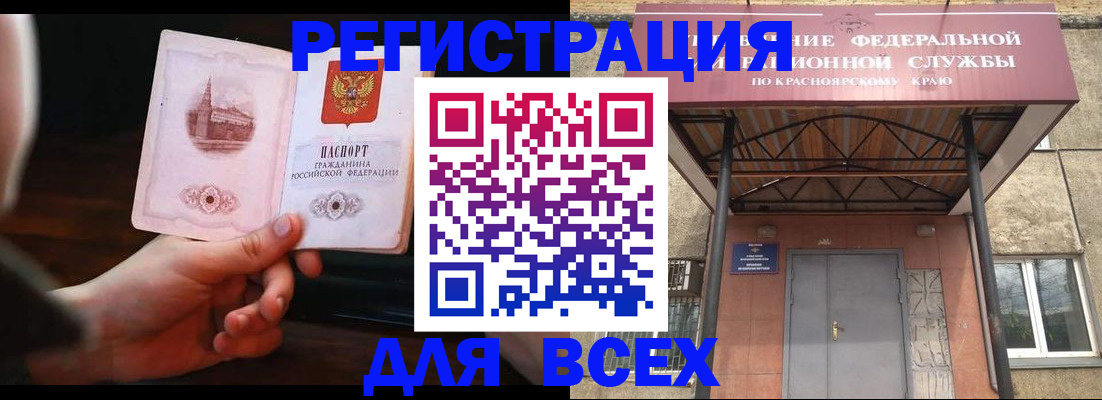 временная регистрация собственник в Ингушетии