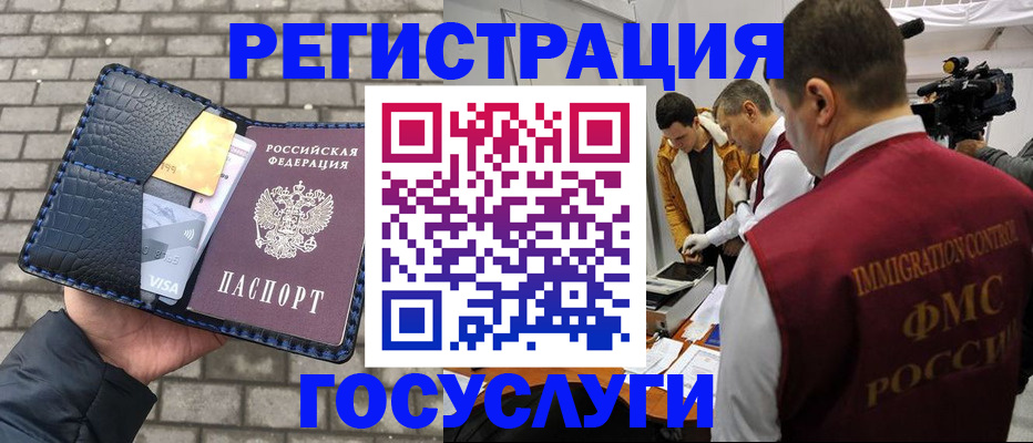 временная регистрация законно в Ингушетии